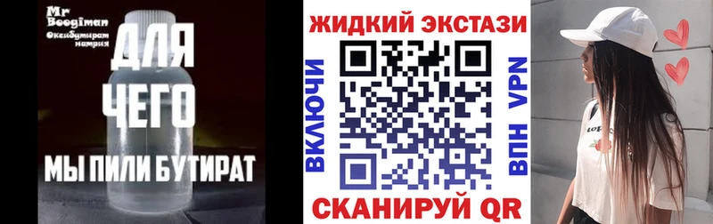 БУТИРАТ 99% Сельцо
