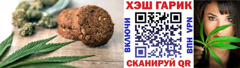 Купить где  Сельцо  Печенье с ТГК марихуана 
