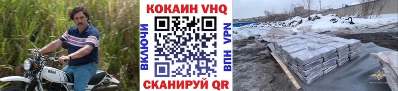 Купить где  Сельцо  COCAIN VHQ 