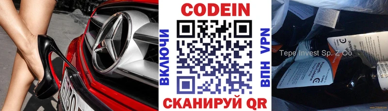 Купить закладки  Сельцо  Кодеиновый сироп Lean напиток Lean (лин) 