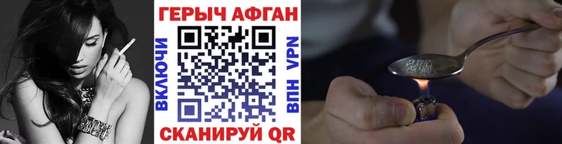 Купить  Сельцо  ГЕРОИН Афган 