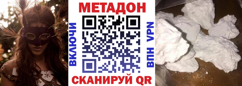 МЕТАДОН VHQ  Купить где  Сельцо 