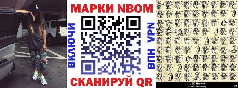 Марки NBOMe 1500мкг  Купить закладки  Сельцо 